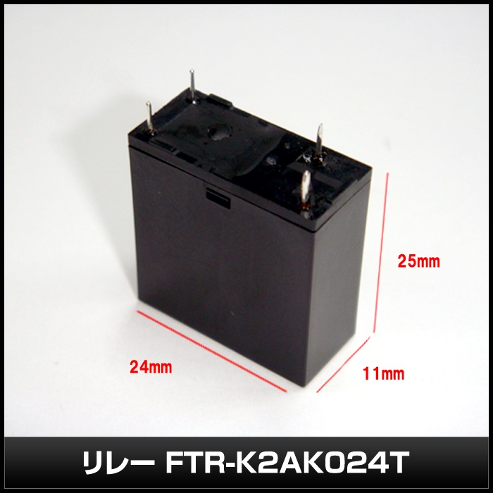 ��졼 FTR-K2AK024T 24V Fujitsu 10��