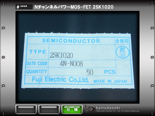 2SK1020 N�����ͥ�ѥ MOS-FET FUJI 10������