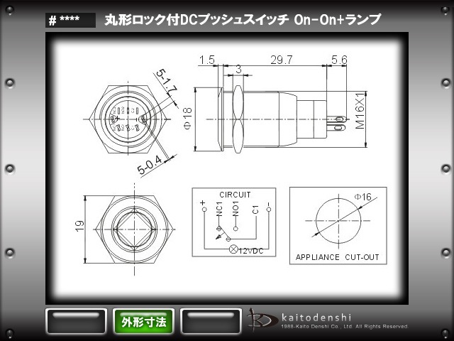 �����å� �ץå��弰 DC �ݷ� ���å��դ� On-On LED���� ��18mm ��16mm ���� 1��