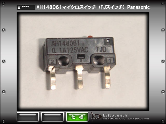 AH148061 �ޥ����������å� Panasonic 2��