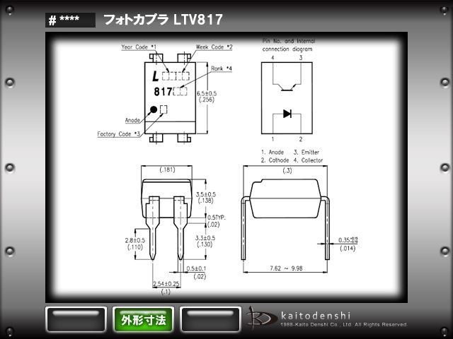 LTV817 �ե��ȥ��ץ� LITE-ON 2��