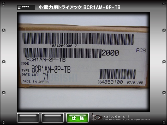 BCR1AM-8P-TB �ȥ�󥸥��� 5��