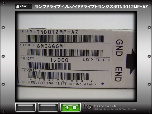 TND012MP-AZ �ȥ�󥸥��� SANYO 10��