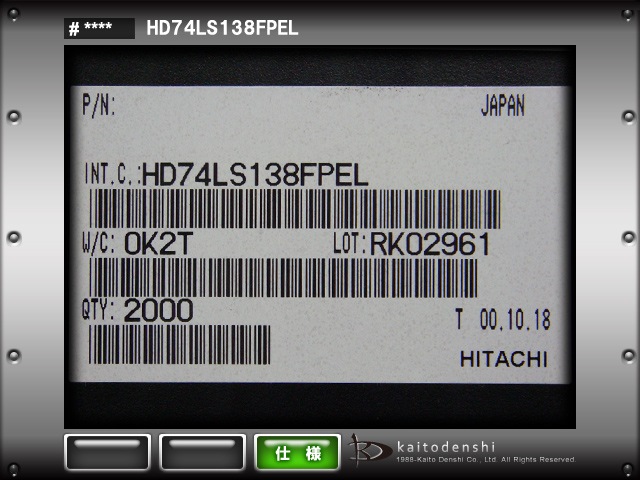 HD74LS138FPEL HD74LS138FPEL IC [HITACHI] 10��