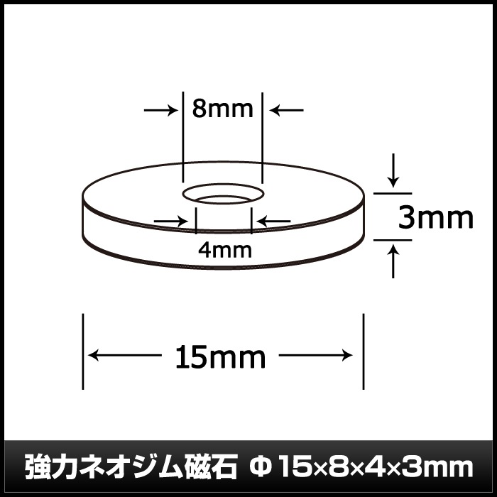 �ͥ����༧�� ���� �ޥ��ͥå� DIY ���ե��� ���å��� 15mm��8mm��4mm��3mm 10��