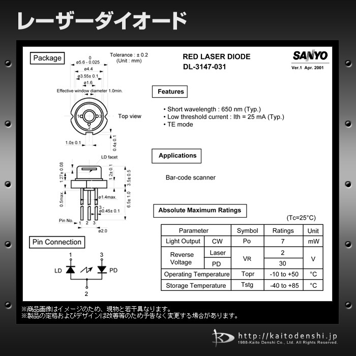 �졼�������������� 10�� SANYO DL-3147-031
