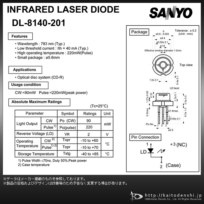 �졼�������������� 10�� SANYO DL-8140-201T