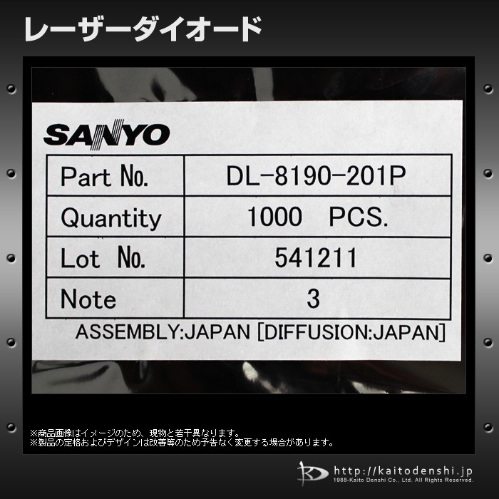�졼�������������� 10�� SANYO DL-8190-201P