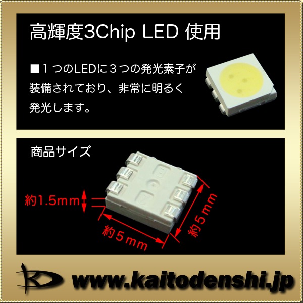 LED���å� SMD 5050 3���å� �� �ۥ磻�� �Żҹ��� DIY 3.2V-3.4V 6000K-6500K 100��