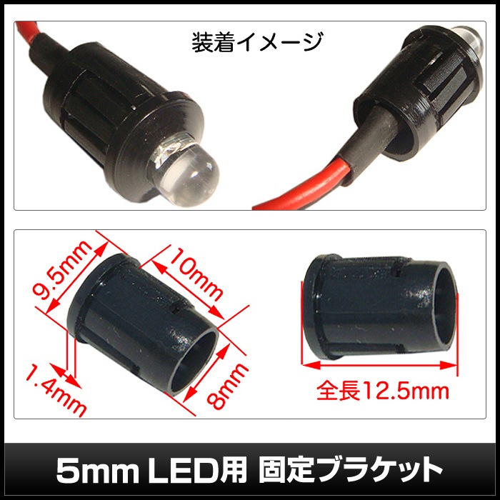 LED ������ �֥饱�å� 5mm ˤ�Ʒ� �Żҹ��� DIY �ȹ��� 50��