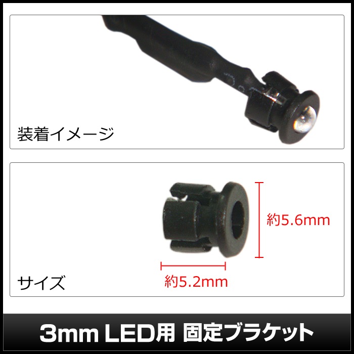 LED ������ �֥饱�å� 3mm ˤ�Ʒ� �Żҹ��� DIY �ȹ��� 50��