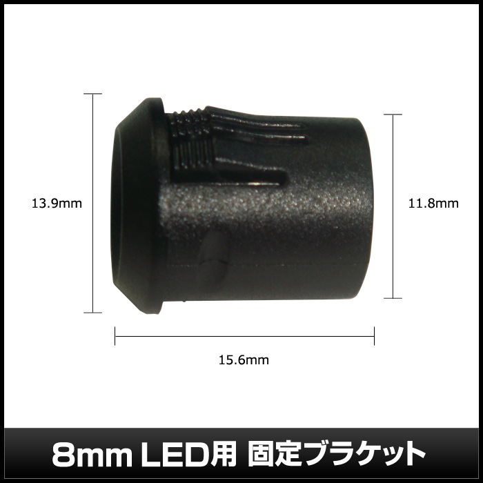 LED ������ �֥饱�å� 8mm ˤ�Ʒ� �Żҹ��� DIY �ȹ��� 50��