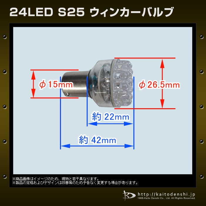 S25 LED �Хå����� 24�� �� �����å��� 12V���� 2��