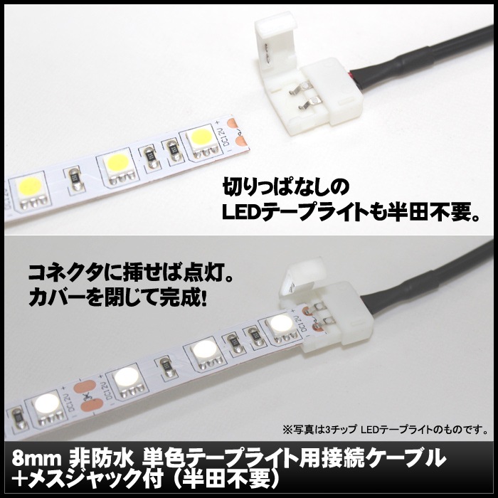 ñ���ơ��ץ饤���� ��³�����֥� ���ɿ� 8mm �᥹����å��� Ⱦ������