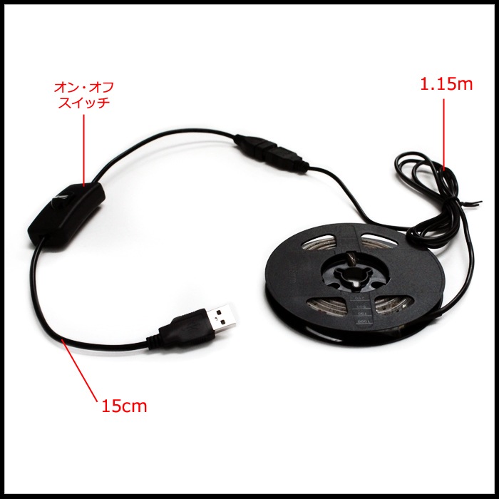 USB �ɿ�LED�ơ��ץ饤�� 1���å� ��١��� 2m �����å��դ� ��Ĺ�����֥� 15cm DC5V