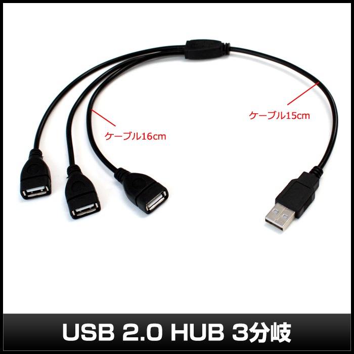 USB 2.0 HUB 3ʬ�������֥� 5V LED�ơ��ץ饤������
