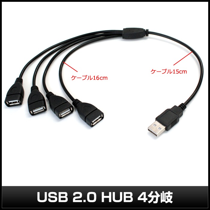 USB 2.0 HUB 4ʬ�������֥� 5V LED�ơ��ץ饤������