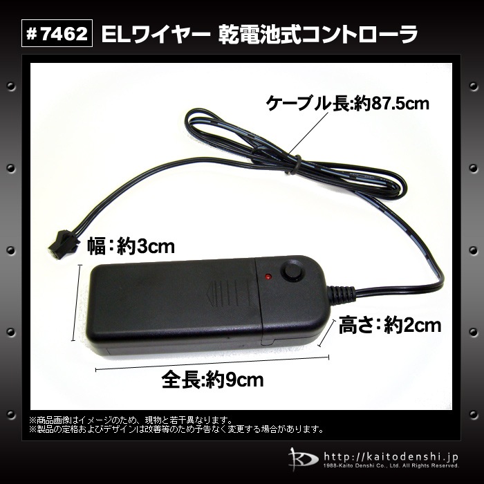 EL�磻�䡼 ����ȥ����� �����Ӽ� 87.5cm