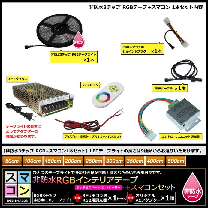 ���ޥ���50cm 1�ܥ��å� ���ɿ� RGB LED�ơ��ץ饤�� RFĴ���� �б��Ÿ��դ�