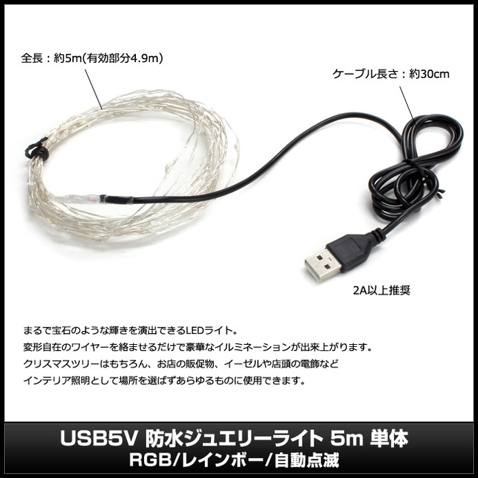 ���奨�꡼�饤�� ����ߥ͡������ �ե����꡼�饤�� LED USB �ɿ� 5m 50�� ����ե� RGB ��ư����