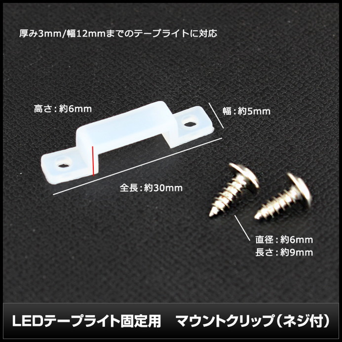 LED�ơ��ץ饤�� ������ �ޥ���ȥ���å� �ͥ��դ� 10��
