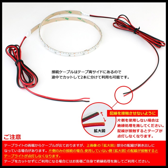 LED�ơ��ץ饤�� �ɿ� 12V 150cm ¦��ȯ�� 8mm�� 1���å� ��١��� �����֥�1.5m ξü��
