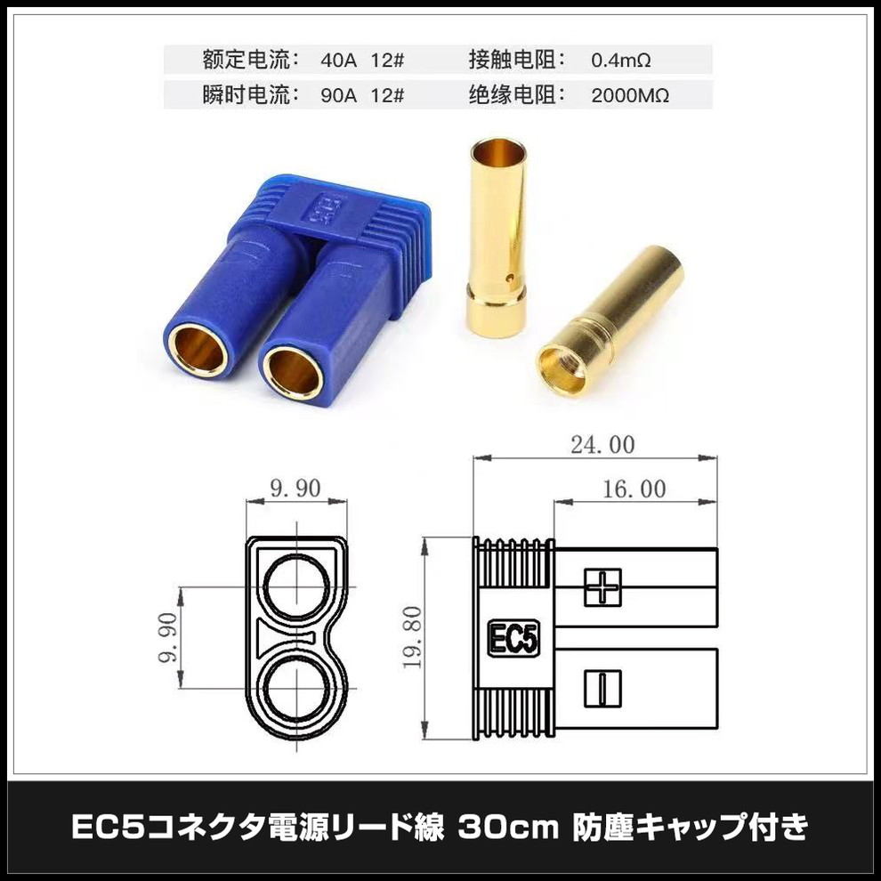 EC5���ͥ����Ÿ��꡼���� 30cm 10AWG �ɿХ���å��դ�