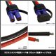 EC5���ͥ����Ÿ��꡼���� 30cm 10AWG �ɿХ���å��դ�