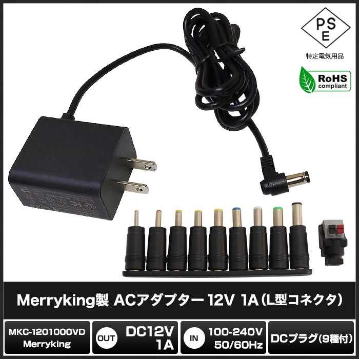 AC�����ץ��� �����Ÿ� 12V 1A 12W L�����ͥ��� 10�糧�å� 5.5mm 2.1mm PSEǧ�� 1ǯ�ݾ�