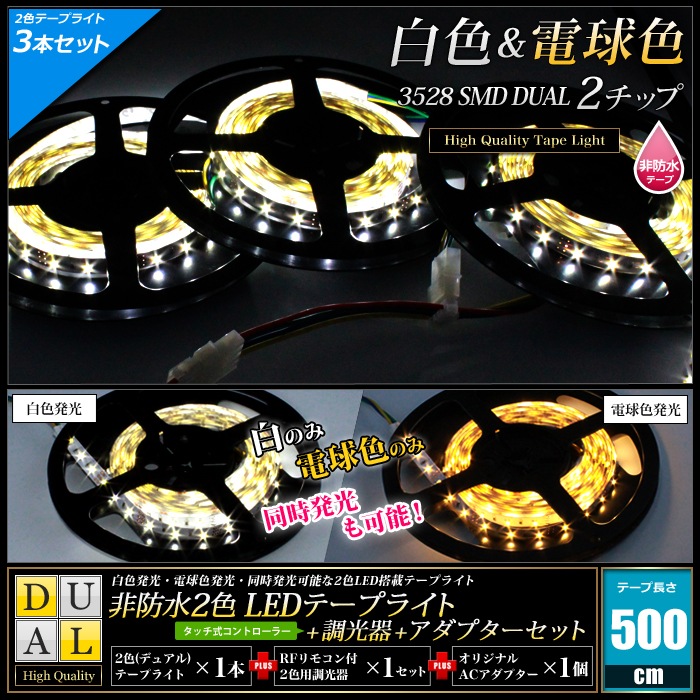 LED�ơ��ץ饤�� 2�� Ĵ���糧�å� �Ÿ��դ� RF��⥳����° ���ɿ� ����ƥꥢ ���� �� �ŵ忧 500cm 3��