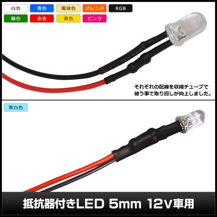 LED ȯ������������ 5mm ˤ�Ʒ� 12V���� ���դ� 10��