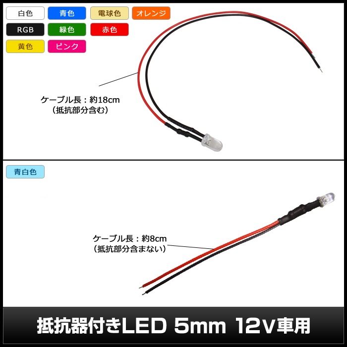 LED ȯ������������ 5mm ˤ�Ʒ� 12V���� ���դ� 10��