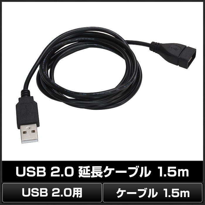 USB 2.0 ��Ĺ�����֥� 1.5m