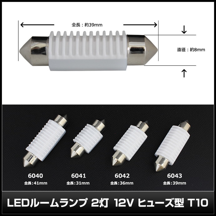 �롼����� 2�� �� 12V �ҥ塼���� ��39mm �⤵10mm 2��