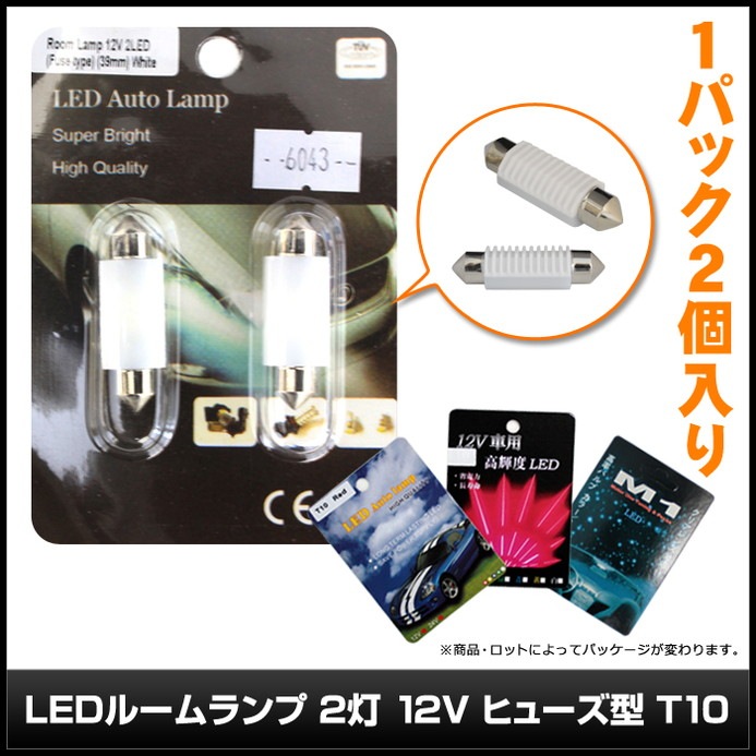 �롼����� 2�� �� 12V �ҥ塼���� ��39mm �⤵10mm 2��