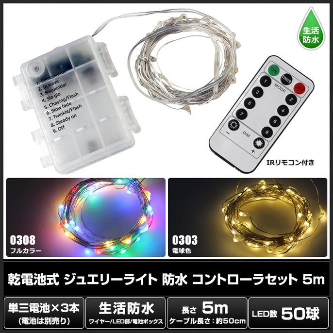 奨꡼饤 ߥ͡ ե꡼饤 LED Ӽ ɿ ե륫顼 5m 50
