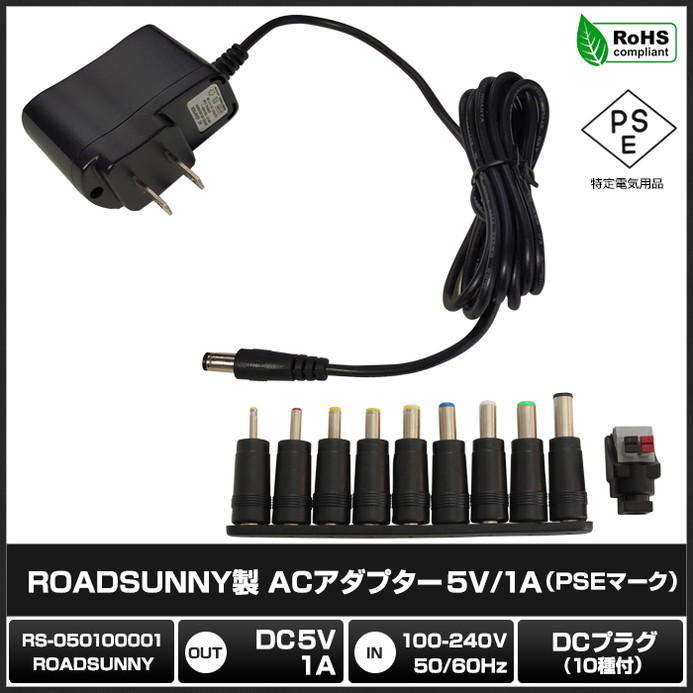 AC�����ץ��� �����Ÿ� 5V 1A 5W 10�糧�å� 5.5mm 2.1mm PSEǧ�� 1ǯ�ݾ�