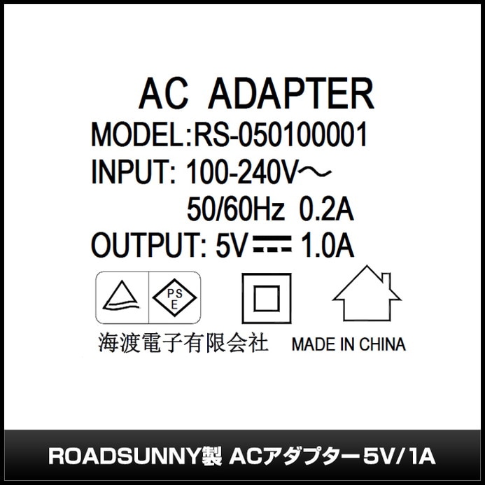 AC�����ץ��� �����Ÿ� 5V 1A 5W 10�糧�å� 5.5mm 2.1mm PSEǧ�� 1ǯ�ݾ�