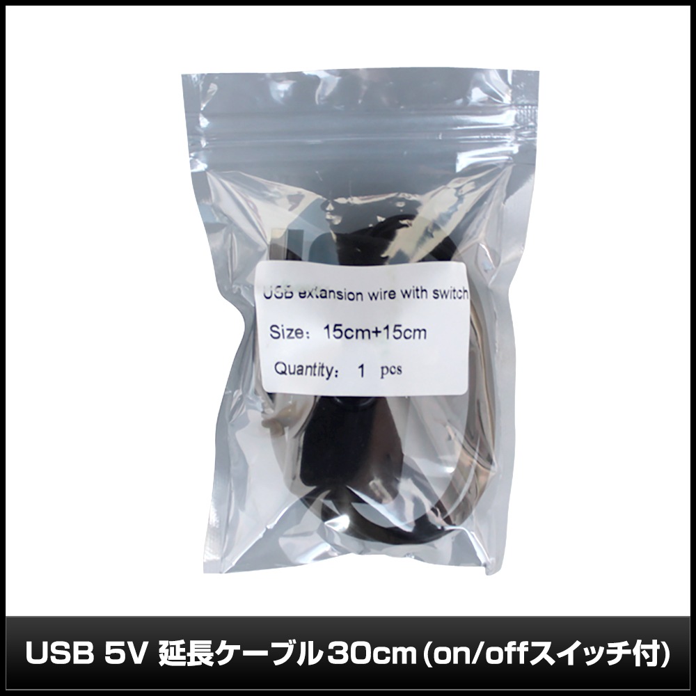 USB 5V ��Ĺ�����֥� 30cm on off �����å���