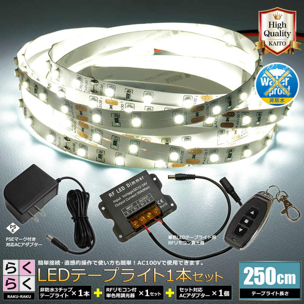 LED�ơ��ץ饤�� 2.5m 1�� ���ɿ� 1���å� ���ܾ��� ���մ�ñ ��⥳�� Ĵ���� �Ÿ� �餯�餯�������å�