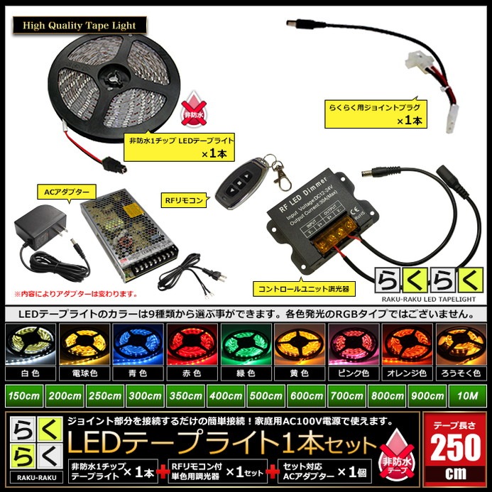 LED�ơ��ץ饤�� 2.5m 1�� ���ɿ� 1���å� ���ܾ��� ���մ�ñ ��⥳�� Ĵ���� �Ÿ� �餯�餯�������å�