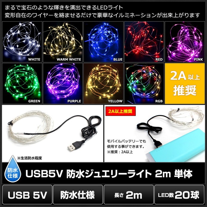 ���奨�꡼�饤�� ����ߥ͡������ �ե����꡼�饤�� LED USB �ɿ� 2m 20��