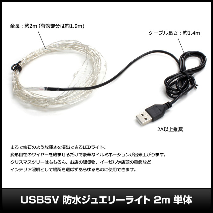 ���奨�꡼�饤�� ����ߥ͡������ �ե����꡼�饤�� LED USB �ɿ� 2m 20��