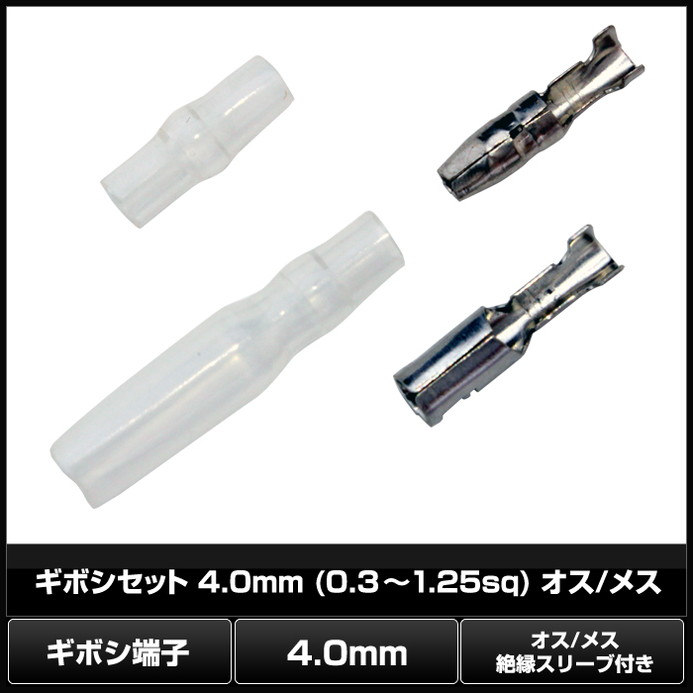 8986(10��) ���ܥ�ü�� 4.0mm (0.3��1.25sq) ����/�᥹ ��凉�꡼���դ�