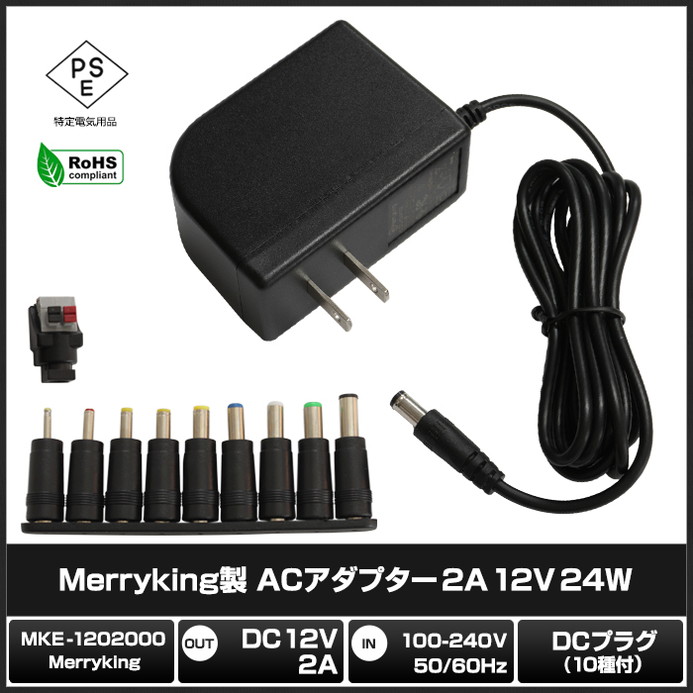 AC�����ץ��� �����Ÿ� 12V 2A 24W 10�糧�å� 5.5mm 2.1mm PSEǧ�� 1ǯ�ݾ�