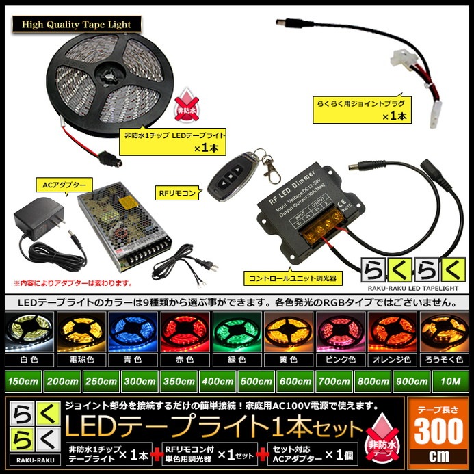 LED�ơ��ץ饤�� 3m 1�� ���ɿ� 1���å� ���ܾ��� ���մ�ñ ��⥳�� Ĵ���� �Ÿ� �餯�餯�������å�
