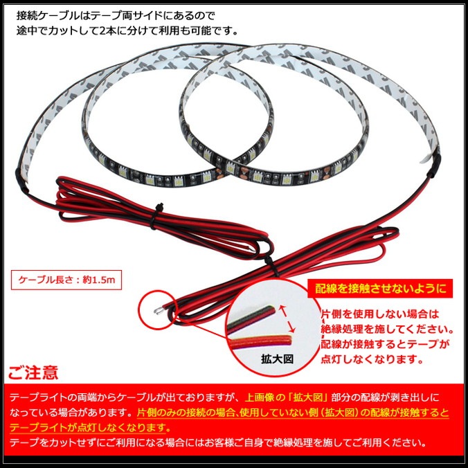 LED�ơ��ץ饤�� �ɿ� 12V 90cm 3���å� ���١��� �����֥�1.5m ξü��