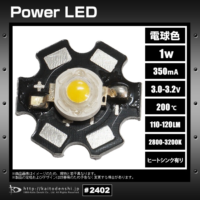 �ѥLED 1W �ŵ忧 �����ҡ��ȥ����� 10��