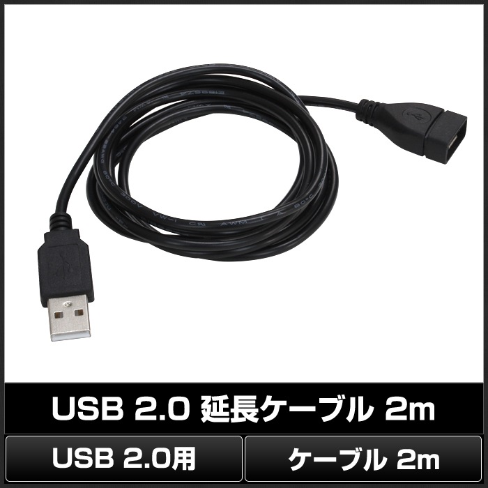USB 2.0 ��Ĺ�����֥� 2m