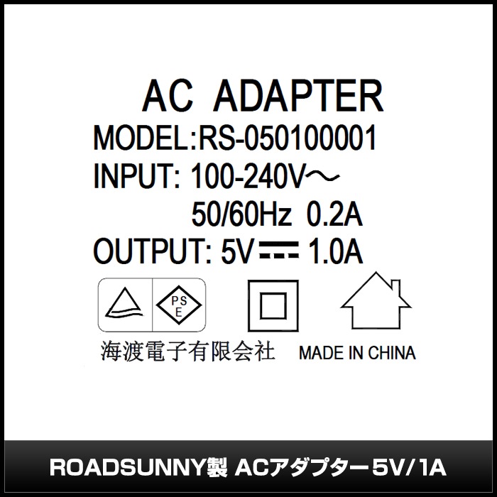 AC�����ץ��� �����Ÿ� 5V 1A 5W ��˸�����åץ��å� 5.5mm 2.1mm PSEǧ�� 1ǯ�ݾ�